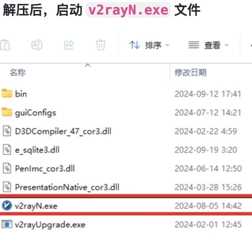 5分钟搞定Windows代理｜v2rayN小白教程